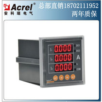 Shanghai Ancorui PZ80-P4 PZ80-P4 C PZ80L-P4 C direct three-phase digital power meter