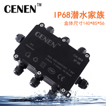 Indoor and outdoor cable waterproof junction box Plastic underwater sub-line terminal box IP68 rain-proof sealed wire placement box