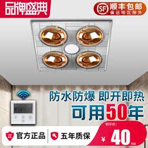 Traditional four lights bath light heating exhaust lighting one toilet old ceiling bulb wall hanging light bulb