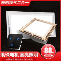 Integrated ceiling exhaust fan lighting two in one air exchanges fan with LED lamp exhaust fan 300*300 exhaust toilet