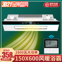 150X600 air heater strip buckle 15*60 bath master integrated ceiling honeycomb large plate heater heater remote control