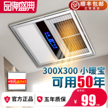 Superguided mono - heating bathroom 300x300 integrated ceiling toilet LED lights exhaust one - fan heater heater