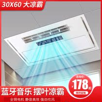 Coldba kitchen embedded exhaust fan lighting two-in-one air conditioning fan ceiling cooler