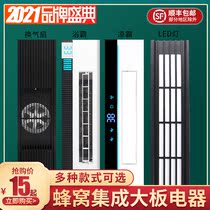 Honeycomb large board 150*600 air and warm bath tyrant exhaust fan LED light integrated ceiling 15*60 extension grille