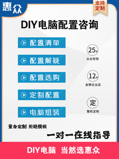 DIY home office gaming computer configuration consultation