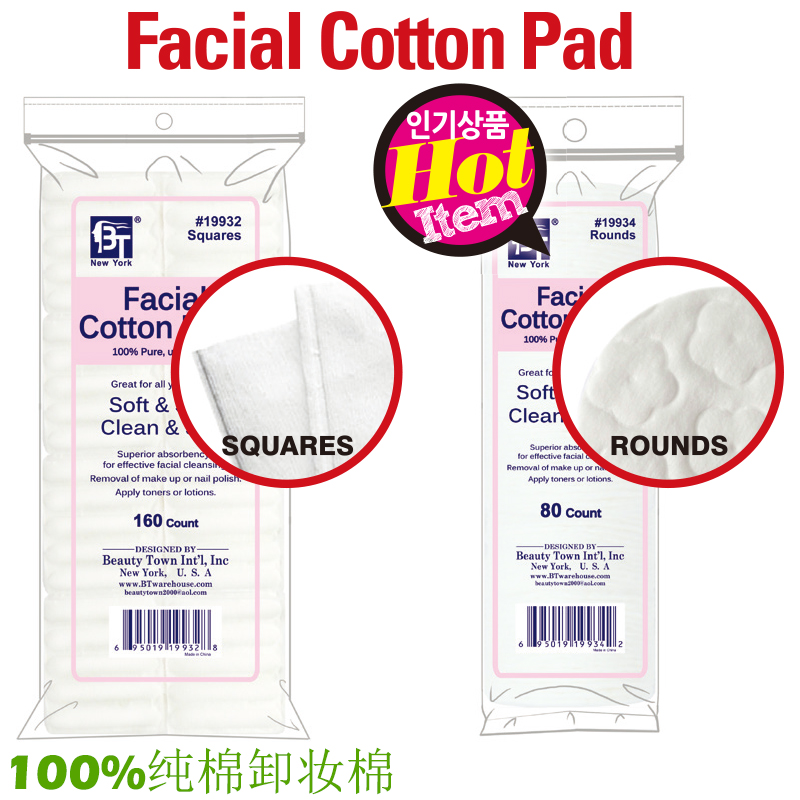 Medical degreaser cotton Makeup Cotton Makeup Cotton Clean Makeup Cotton FACIAL COTTTON PADS 