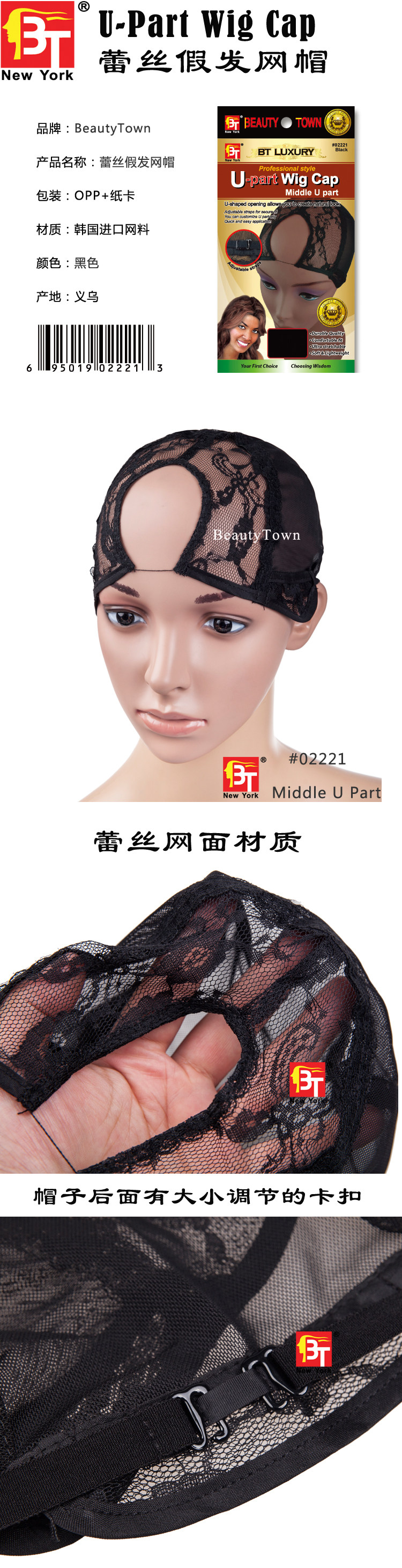 Accessoires pour perruques - Ref 228793 Image 5