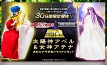 (Spot)Bandai holy clothing myth Sun god Apollo Athena True Red boy OVA limited edition