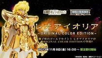 Spot Soul Limited Japanese Edition Bandai Holy Clothing Myth EX Leo Aeolian primary color OCE