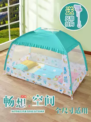 Crib mosquito net baby anti-mosquito net cover for children's children's tent yurt with bracket