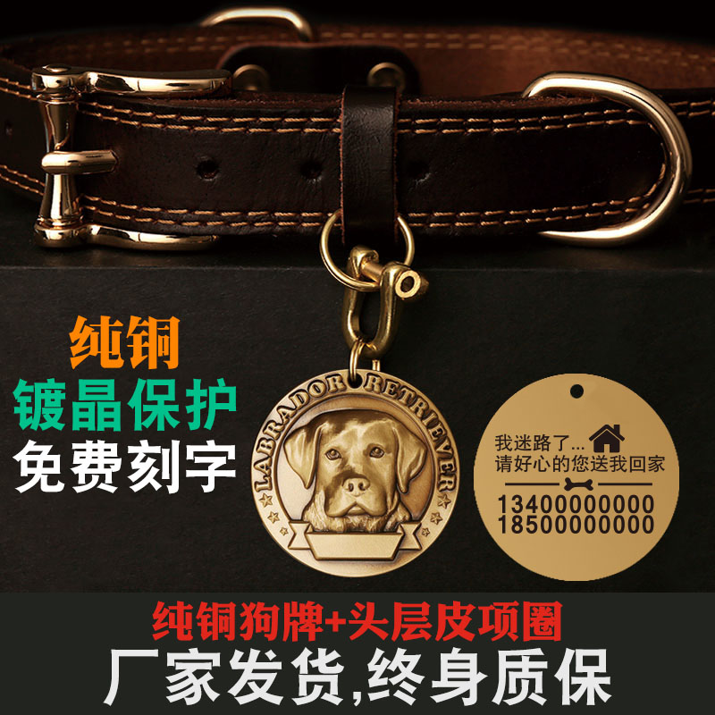 Dog collar cowhide collar adjustment large dog Labrador Golden Retriever dog tag custom lettering anti-lost