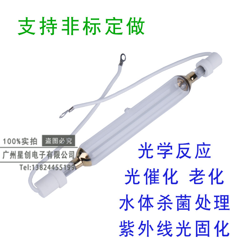 Medium pressure mercury lamp Water sterilization treatment oxidation Laboratory photocatalytic UV curing lamp HOK 35 120