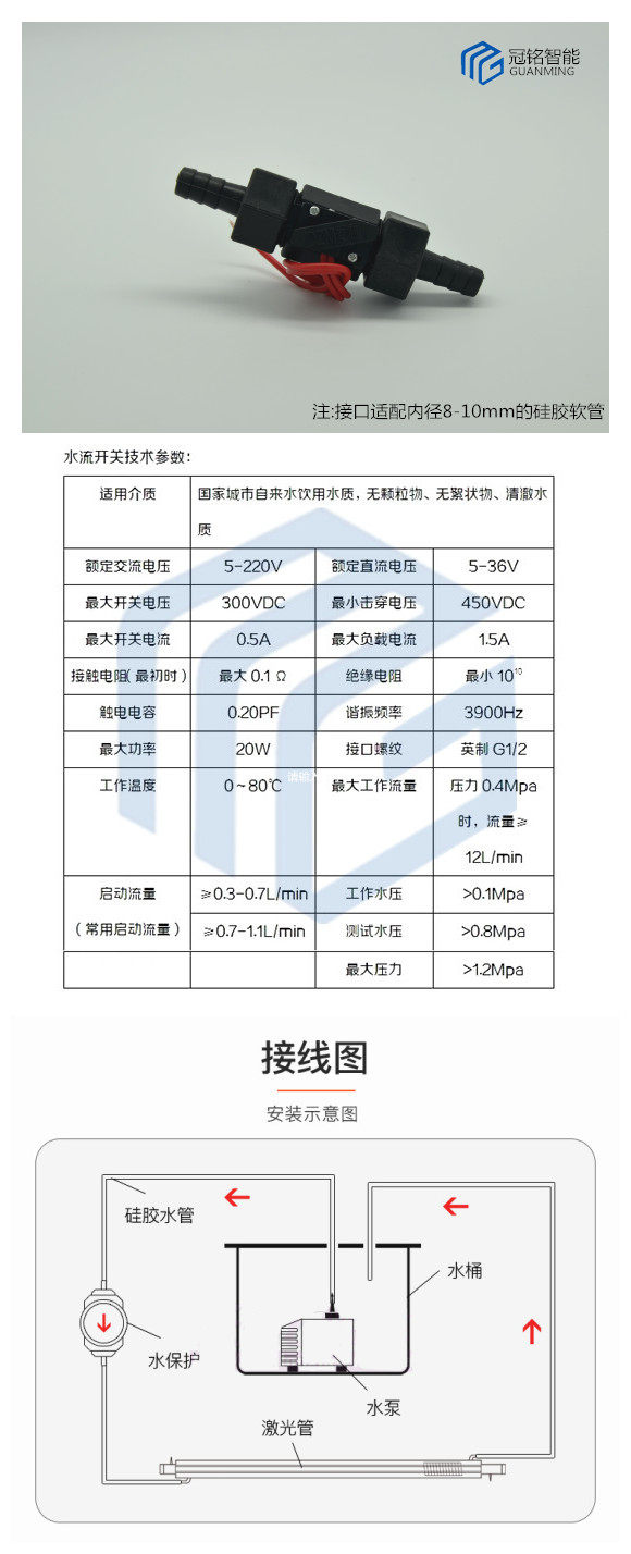 Машина лазерной резки 断水保护 水流开关 激光雕刻机水保护开关 激光管激光机配件