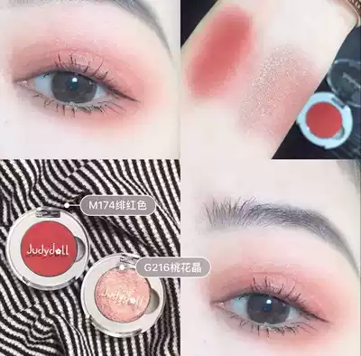 Judydoll orange flower monochrome eye shadow Matte fine flash new color M173 light lotus brown M174 Crimson G18
