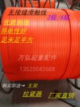 Seamless safety sliding contact line 3 level 4 level 6-35 square crane driving crane sliding line conductive rail