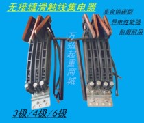 Line lifting seamless safety slip line 3 4 level 60A collector tensioner driving electric hoist special