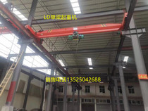 LD electric single girder bridge crane 1-16 tons driving crane indoor lifting electric hoist sales