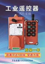 Wireless industrial remote control CD type Suitable for single girder crane driving crane CD type electric hoist