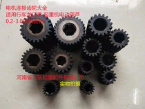 Pinion driving gantry crane electric hoist Big car walking hoist Running motor connecting gear speed ratio wheel