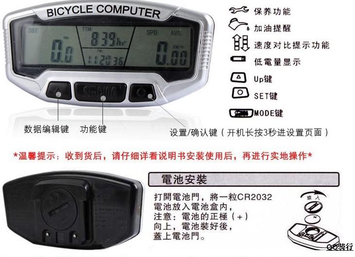 Compteur de vélo - Ref 2416943 Image 4