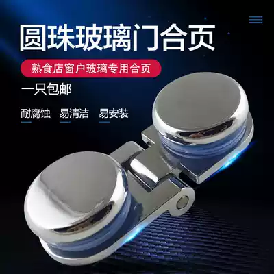 Deli small window glass door hinge Wine cabinet bilateral ball-shaped door hinge Small round glass hinge