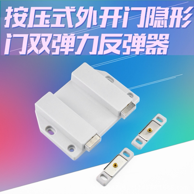 Meitian overall cabinet door bouncer handle-free strong magnetic push-type bouncing self-bouncer wardrobe double-headed magnetic suction