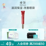 Осветляющий крем для глаз от мешков под глазами, эластичный гель