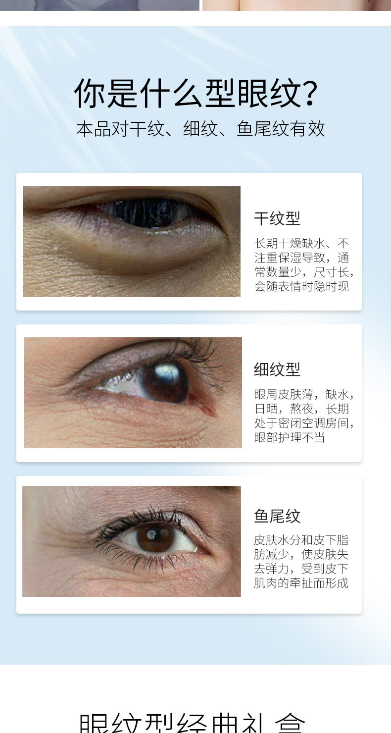 _ Образец глаз Установите TAOBAO_03.JPG