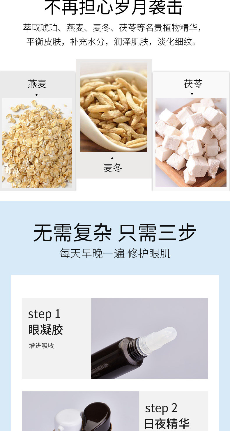 _ Образец глаз Установка TAOBAO_09.JPG