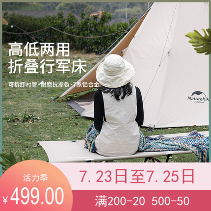 (Naturehike Glamping) Naturehike Series New foldable marching bed Portable camping foldable bed