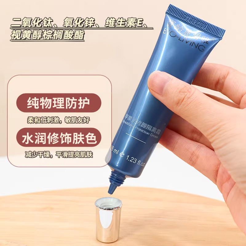 Taiwan Bl Baoling Youliya 35ml Repair Isolation Sunscreen All-In-One Apple Light Cream Physical Safety Libixin