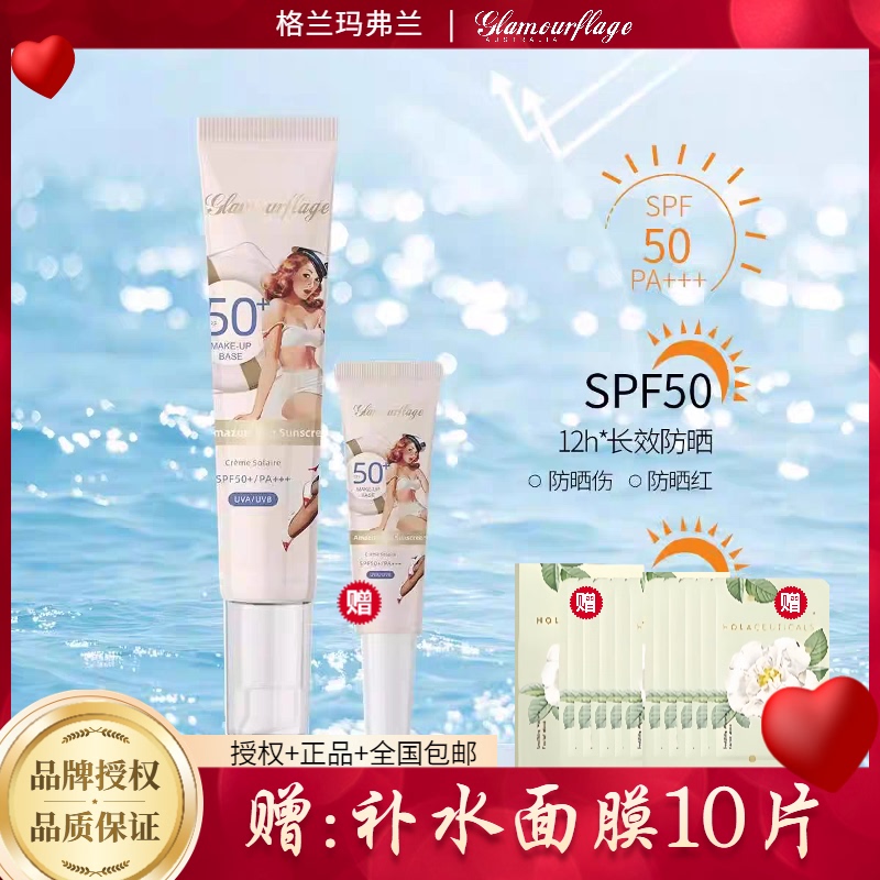 Granma Fran Moisturizing and Nourishing Sunscreen Lotion, Anti-Uv, Isolation, Anti-Blue Light, Refreshing and Non-Greasy for Face and Body