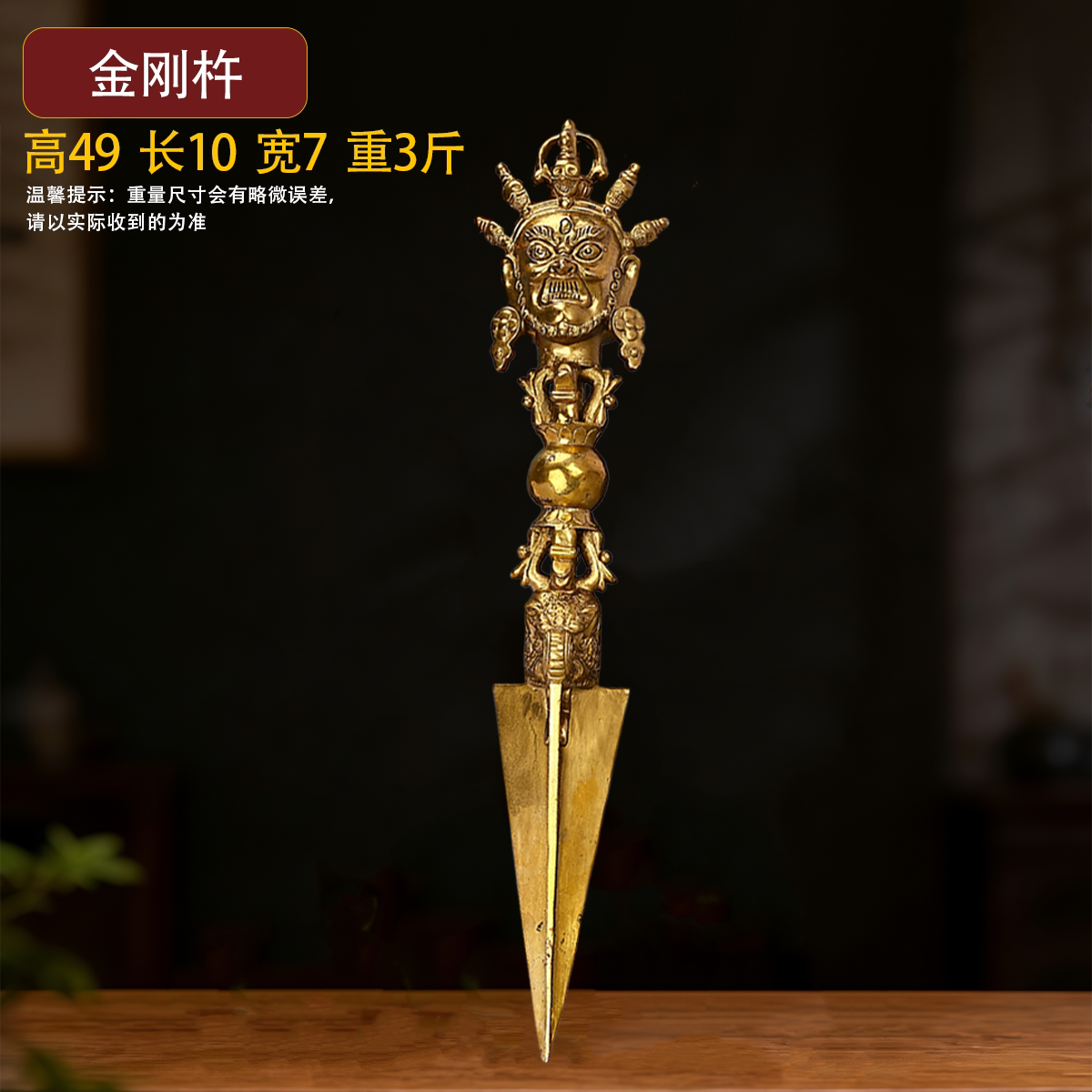 纯黄铜手工法器马头明王普巴金刚杵中式风格降魔杵大号金刚橛摆件