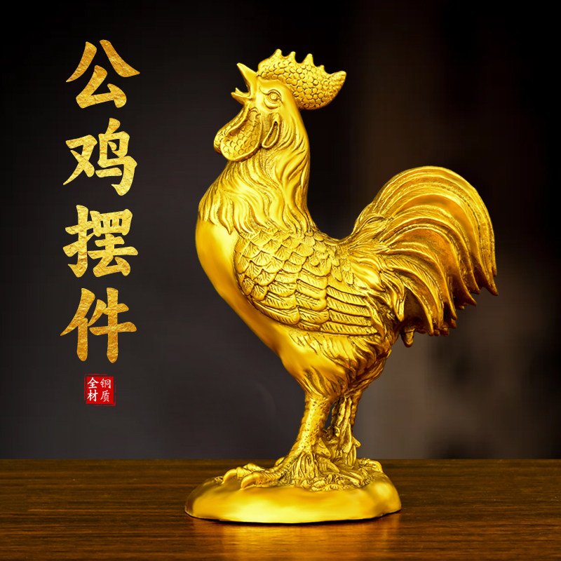 純真鍮製の雄鶏の置物、干支の雄鶏、金塊の雄鶏、夜明けに鳴く金色の雄鶏、大型サイズ。家庭、店舗、オフィスの装飾や贈り物に最適です。