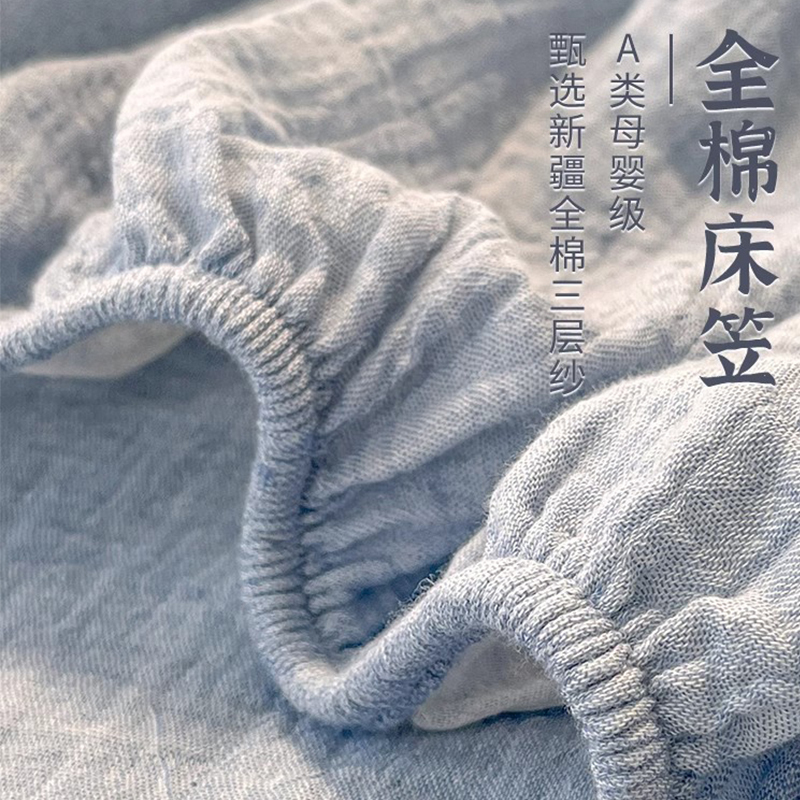 Italian Imom Spring/Summer Style Ash Blue All-Cotton Three-Layer Gauze Fitted Sheet Cover Single Piece Protective Cover Bed Sheet Three-Piece Set Italian Imom Spring/Summer Style Ash Blue All-Cotton Three-Layer Gauze Fitted Sheet Cover Single Piece Protective Cover Bed Sheet Three-Piece Set