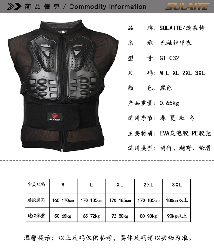 Speed ​​Wright xe máy áo giáp áo giáp off-road i trượt tuyết vest vest bảo vệ ngực trở lại - Xe máy Rider thiết bị