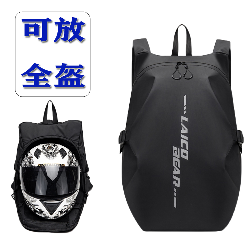 Knight backpack Male motorcycle helmet bag Full helmet Motorcycle motorcycle travel equipment Waterproof large capacity riding bag Shoulder female