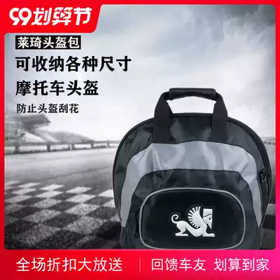 Locomotive waterproof dragon helmet bag portable riding storage shoulder bag locomotive travel bag hand Knight bag