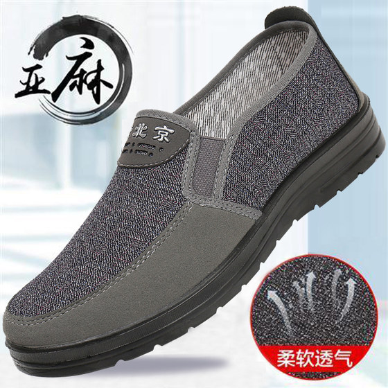 Old Beijing cloth shoes men's shoes spring and autumn breathable casual single shoes, one pedal, anti -slip lightweight middle -aged elderly father shoes