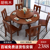 Solid Wood walnut round table and chair combination large round table 8 people round table with turntable household small family dining table