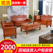 New Chinese style solid wood sofa combination living room small apartment oak antique carved Winter and Summer rural wooden sofa
