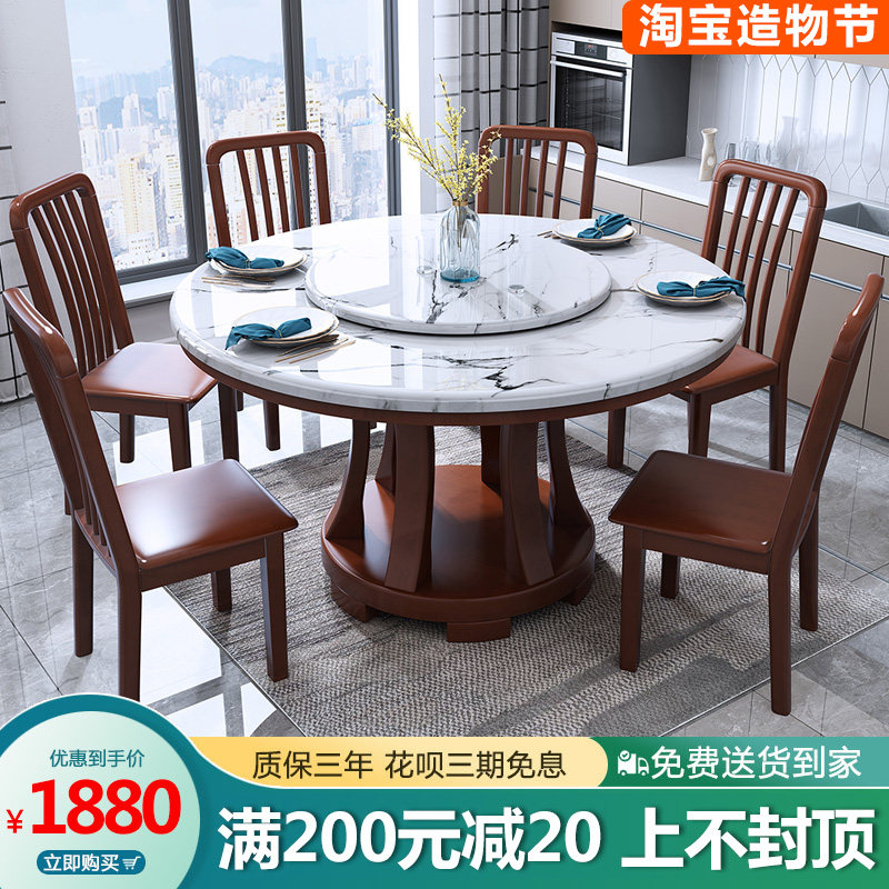 Modern simple marble dining table Solid wood dining table and chair combination with turntable round dining table Dining table Dining table Household