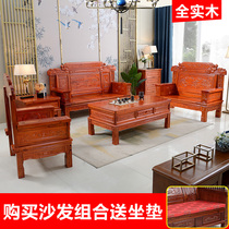 Ming and Qing antique carved solid wood 1 2 3 combination modern Chinese style all solid wood sofa living room Winter and Summer sofa