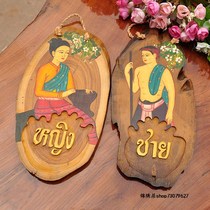 Thai characteristic Wall pendant solid wood creative teak toilet logo wall decoration Southeast Asia gift home