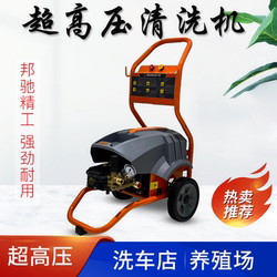 Bangchi 807 Ultra-High Pressure Commercial Construction Site Cleaning Equipment Car Washing Machine Car Brushing Water Pump Fully Automatic Bounche
