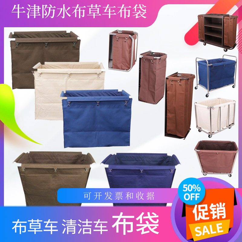 Cloth cart cloth bag room service cart cloth bag hotel hotel cleaning cart hand push work cart cloth bag storage