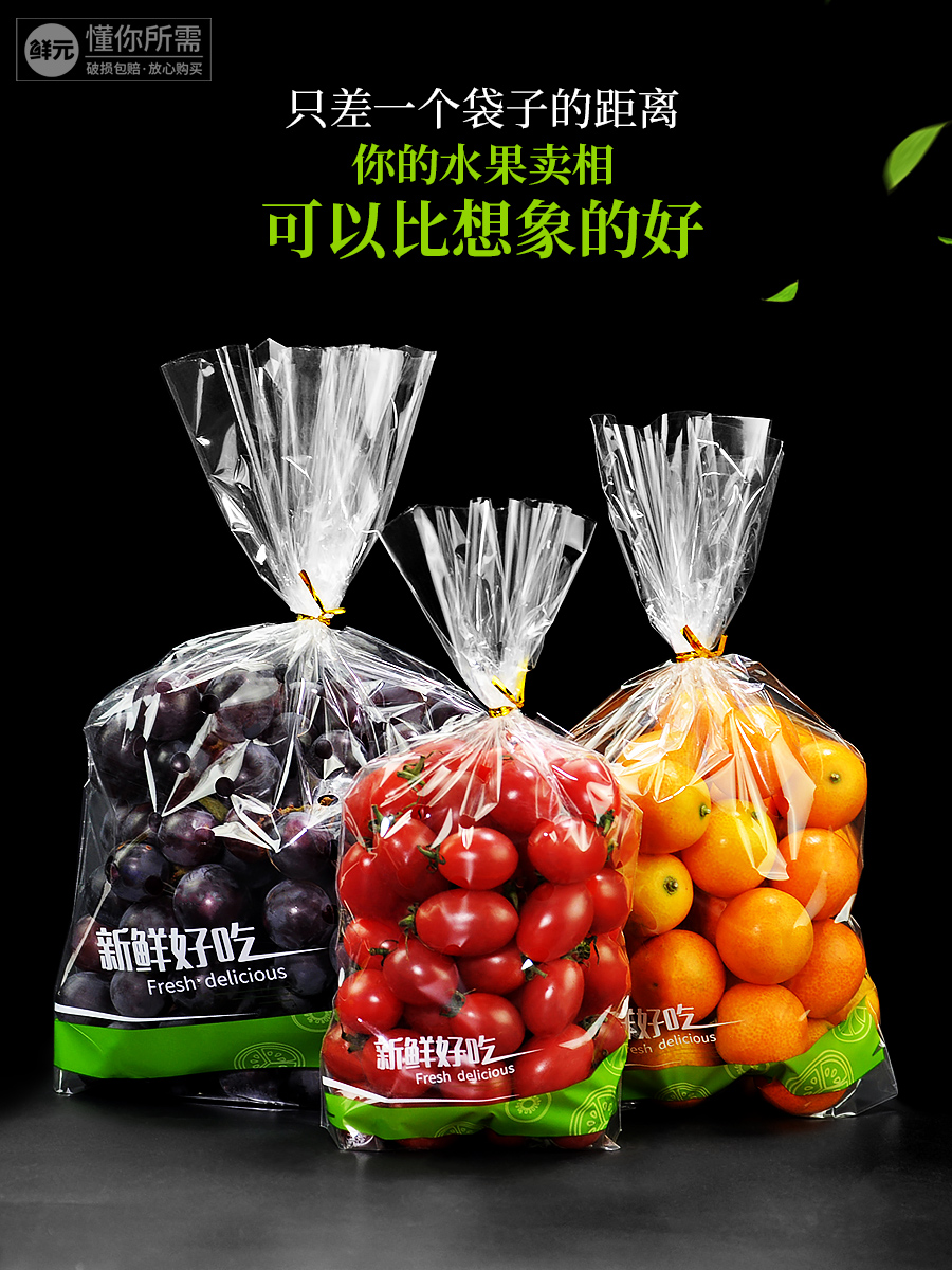 Fresh yuan 500 only 2 kg fresh fruit bag Dry goods packaging bag Stand-up tie pocket jujube grape bag gift bag