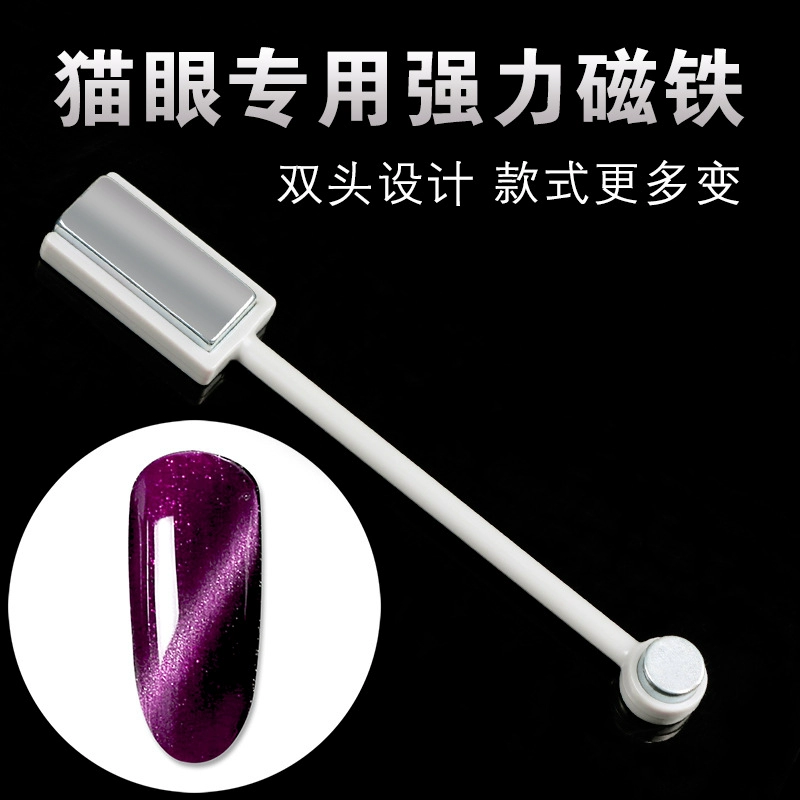 Kudi Nail Cat Eye Nail Ba Lan Nam châm Cao su Double Head Magic Phantom Cat Eye Magnet Tool Nail Công cụ đặc biệt - Công cụ Nail