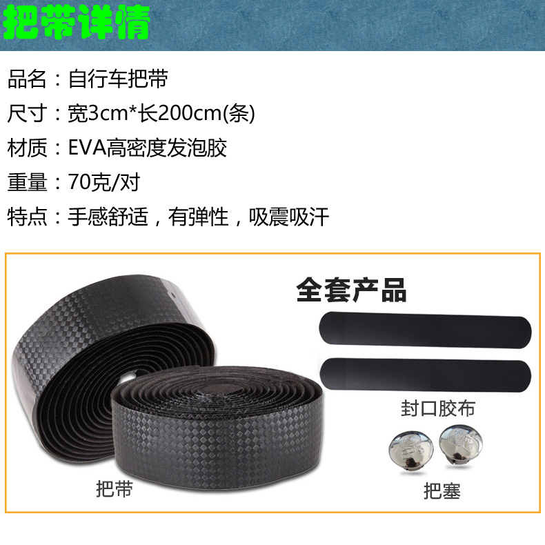 Wrapped cloth handlebars with handlebars Shock absorbers Male Luff car straps Camouflage sweat-absorbing imitation carbon fiber self-driving with anti-slip car death