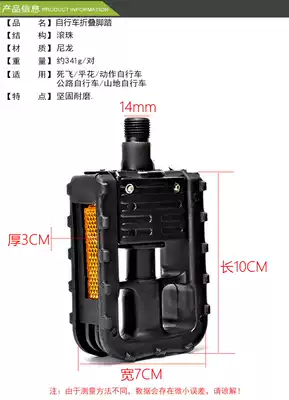 Foldable pedals, Universal Folding Car, pedals, mountaineering bicycles, bilateral ball, non-slip folding pedals